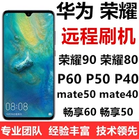Подходит для Huawei P60 Honor 90 Mate40 x50i наслаждается 50 Matex2 nova11 Отдаленное мигание