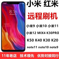 Подходит для Xiaomi Civi3 Redmi K60 K50 Note12 Note13 Мобильный телефон удаленное мигание
