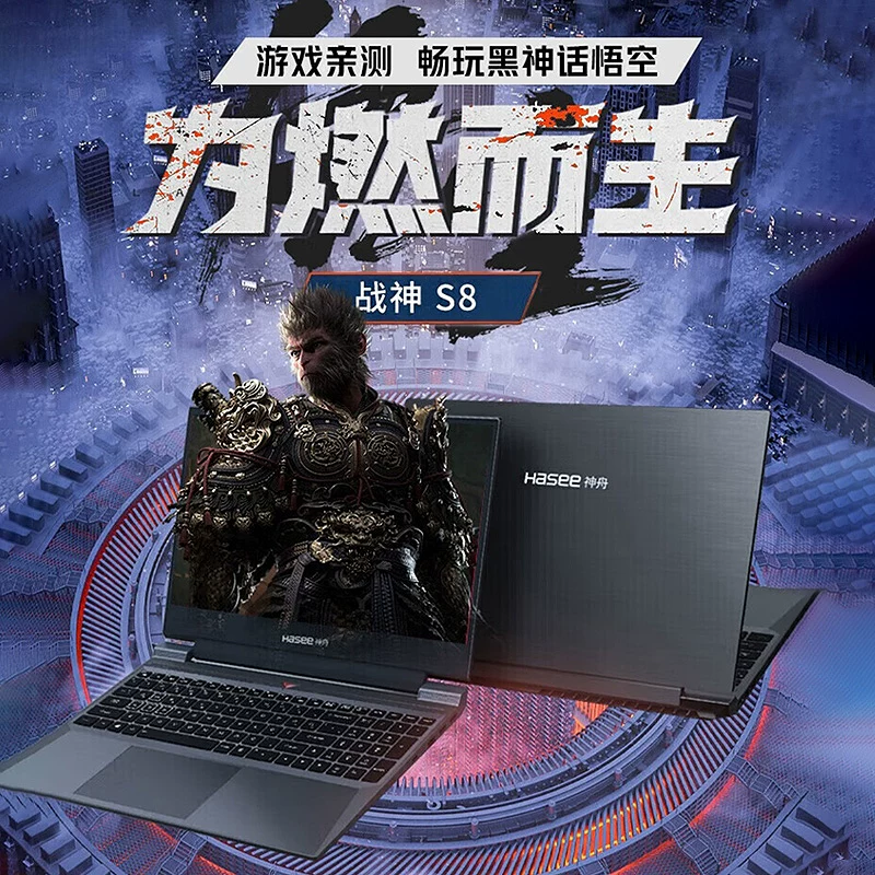 Hasee/ S8, ноутбук, T8, Z8D6, Z8, E92, Z7, RTX4060