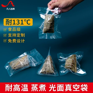 Фестиваль лодок-драконов Mortal Zongzi, упаковочный мешок, устойчивый к высоким температурам, вакуумный мешок для приготовления пищи, герметичный пластиковый мешок для хранения свежести
