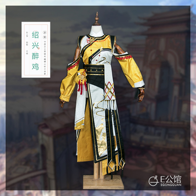 taobao agent E Mansion food language game cosplay customized Shaoxing Drunken Chicken Set Soul-Eating Cos