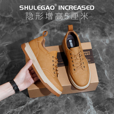 taobao agent High sports footwear platform, 2023 collection, 7cm