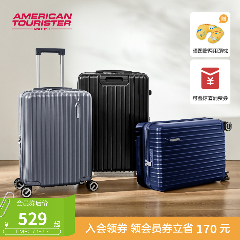 大容量可扩展 抗磨抗摔抗划痕 美旅畅销款
