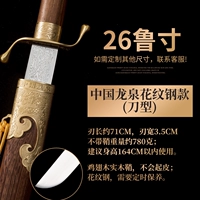 Китай Longquan Labour Labor Steel Knife исполняет 26 дюймов