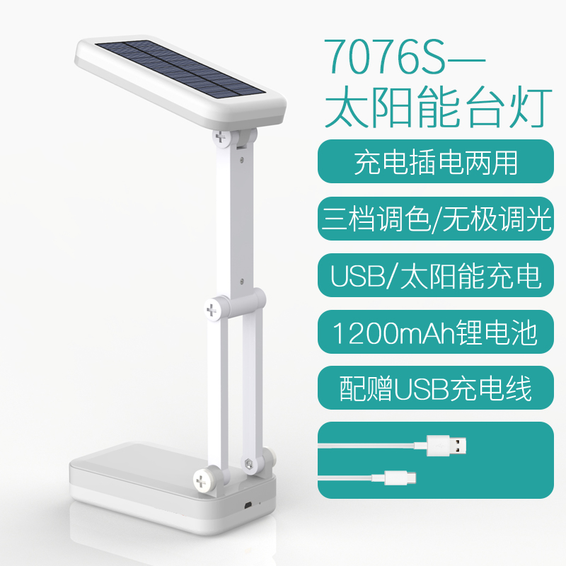 tiger letter led rechargeable small desk lamp eye protection desk dormitory folding dormitory college students study girls typhoon