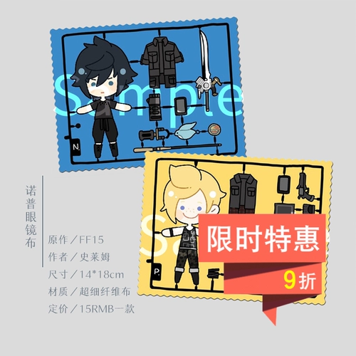 [SPOT] FINAL FF15 NORTIS PRODCETO
