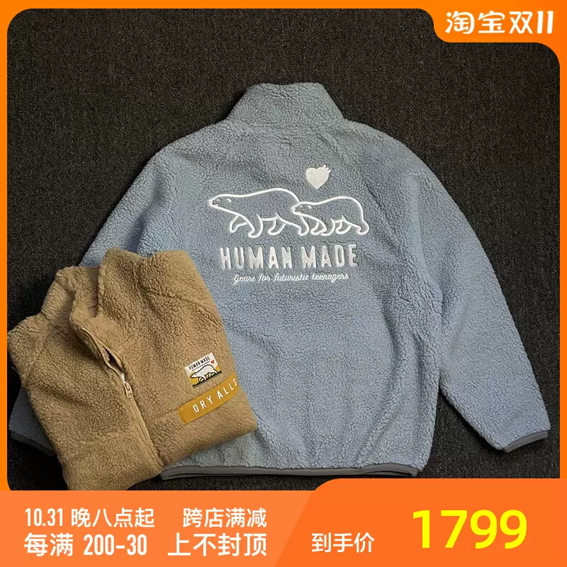 WCIB现货HUMAN MADE holiday cozy hoodie圣诞限定抓绒开衫外套-Taobao