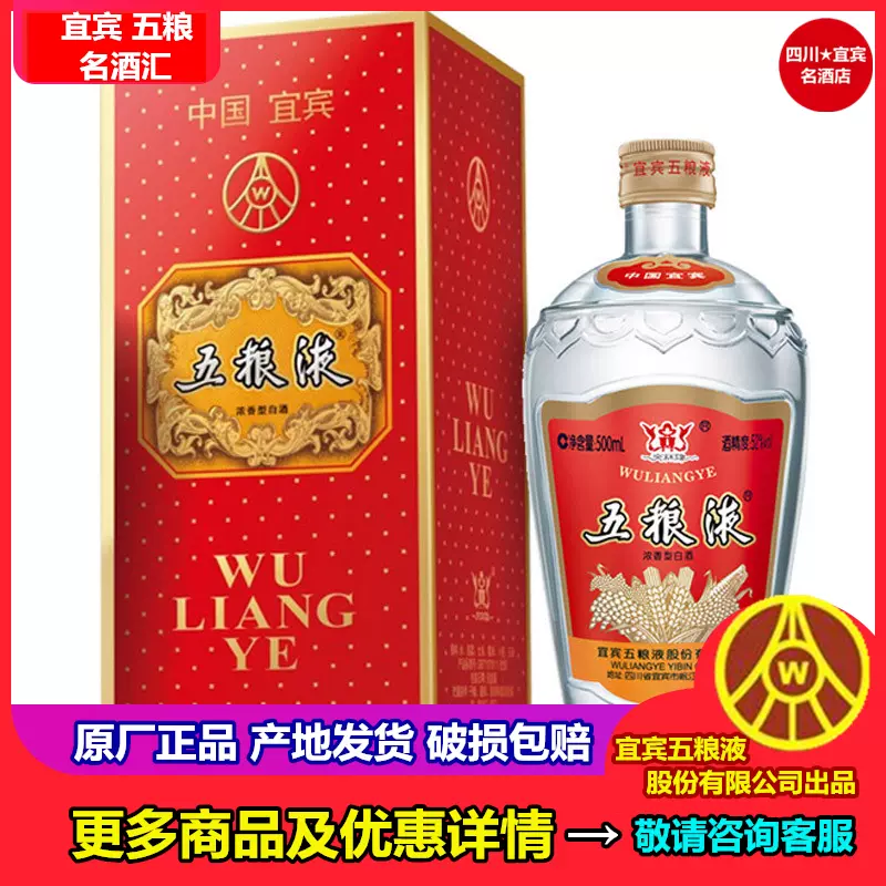 宜賓五糧液股份交杯牌五糧液52度500ml*1瓶濃香型白酒禮盒包裝-Taobao