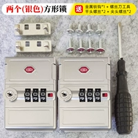 (Серебро) Два квадратных замка (инструменты отправки)