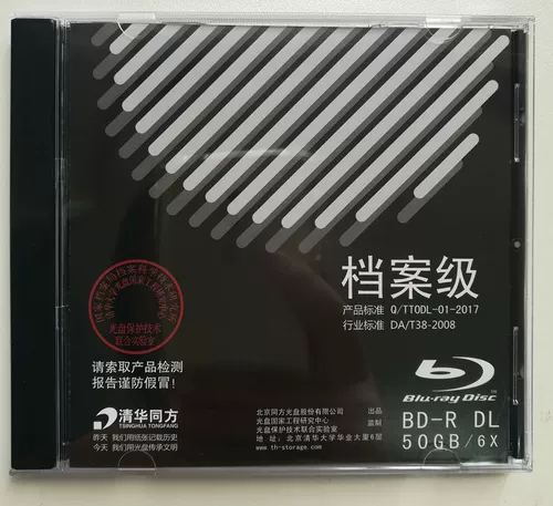 Tsinghua tongfang bd-r dl6x 50gb файл класс Blu-ray-диск архив CD-Rom CD-Rom CD CD