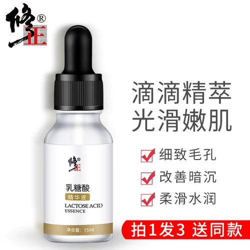 Эссенция для лица, восстанавливающая сыворотка от черных точек для ухода за кожей, сужает поры