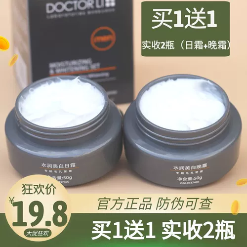 Увлажняющий крем, молочко для тела, демисезонный лосьон для лица