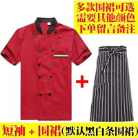 Фартук, три цвета, короткий рукав