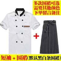 Фартук, три цвета, короткий рукав