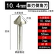 10.4mm