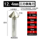 12.4mm
