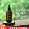 Товары от 罗梵芳香植物护肤