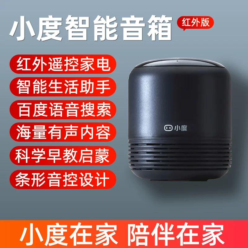 Smart speakers, artificial robot, bluetooth