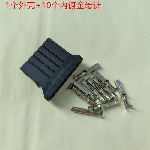 D-3 10孔 178289-5 黑色插件 可直接拍下 一个起售