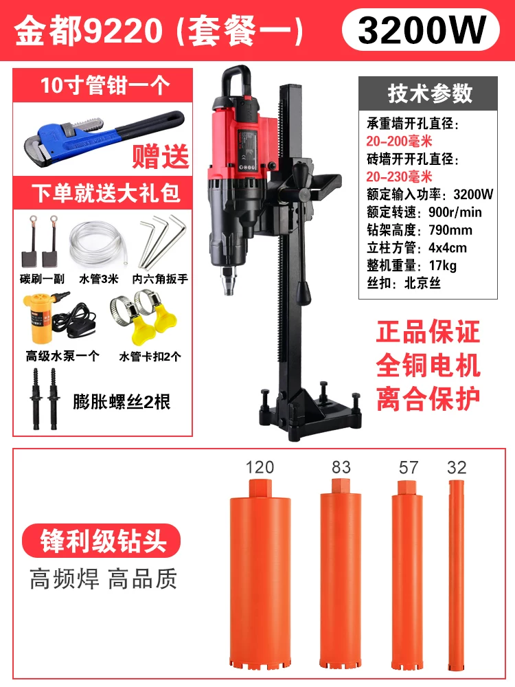 Дрель-установка для водяного бурения Jindu, новая настольная буровая установка для бурения воды, бурение высокого мощности, бурение отверстий, бетон