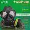 Mặt nạ phòng độc FMJ05 loại bể lọc tự mồi loại khí độc khói bức xạ hạt nhân virus phun sơn chống bụi Tân Hoa Xã 