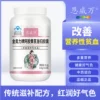 Товары от 食为天保健品营养联盟