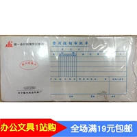 Lianxing Voucher Fore