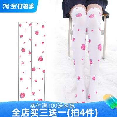 taobao agent Genuine strawberry, socks, velvet swan, 55cm