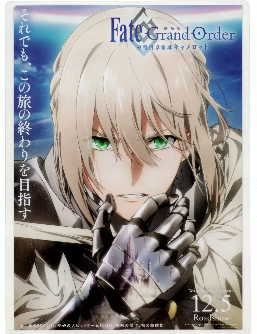 已过塑 瑕疵21年日本海报魔法少女伊莉雅 无名少女fate