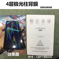 Прозрачная мембрана Aurora Back 8 дюймов