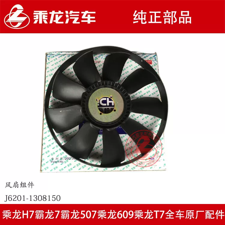 原厂纯正配件乘龙H5/M3发电机总成JA400-3701100 - Taobao