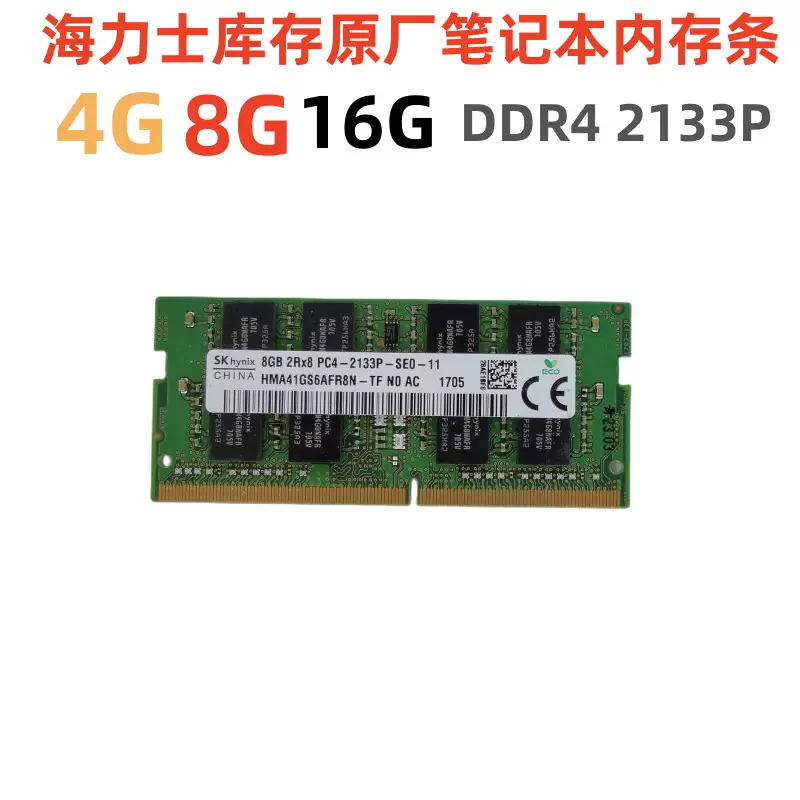 動作OK メモリー 4GB×20枚セット 計80GB 激安 PC3