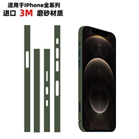 Пограничная наклейка-зеленый