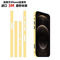 Пограничная наклейка-пассионат