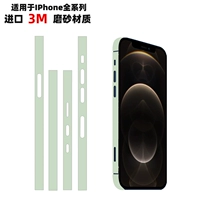 Пограничная наклейка-мюрженная зеленая