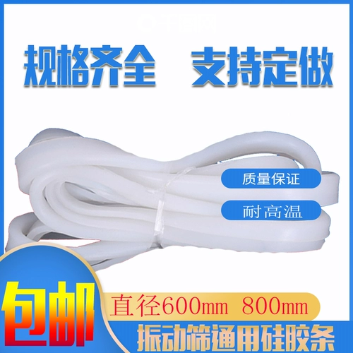 Вибрационная осадная герметичная круга Силиконовая герметизация u -обработанное уплотнение -уплотнение полосатого герметиза