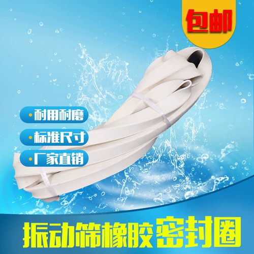 Вибрационная осада запечатывание круглых резиновых аксессуаров круглое герметичное подушка u