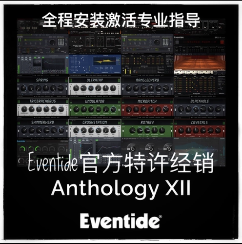 Антология XII Полный плагин -IN MISTING MICKING MATHER с звуковым эффектом саундтреки на Eventide