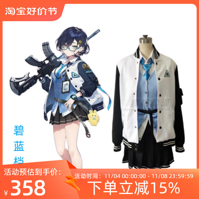 taobao agent Blue archives each (かがみ) チヒロ cosplay women's clothing customization