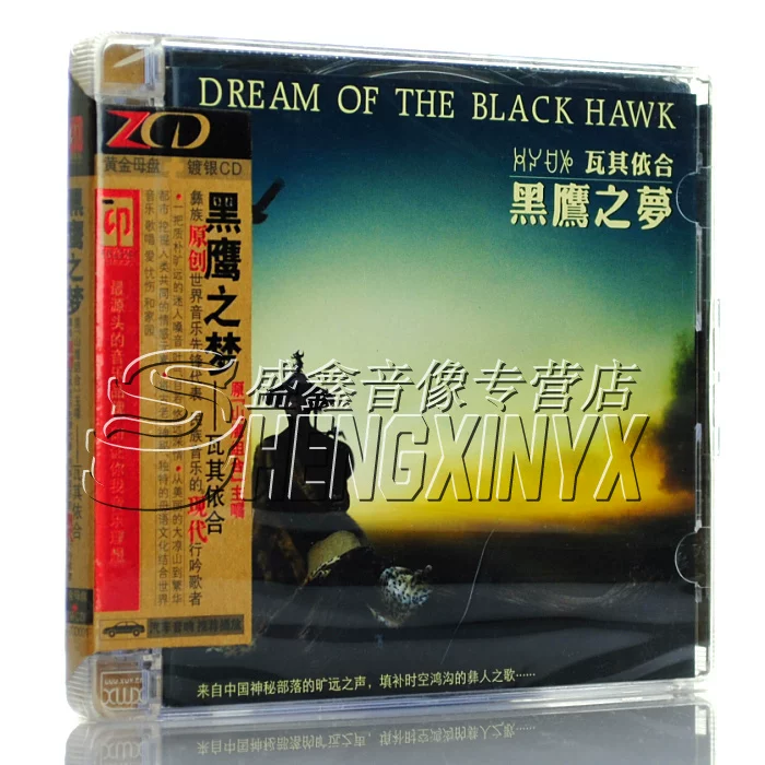 Genuine Waqi Black Eagle Dream Pop CD Mountain Eagle Group member car CD disc