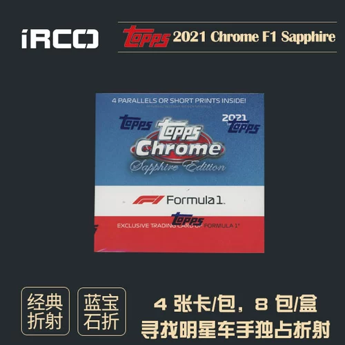 [IR] F1 Racing Card 2021 Topps Chrome Formula 1 Sapphire Spot Spot Box Card