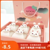 Симпатичная розовая кролика 80G100G6 Moon Cake Packaging Box