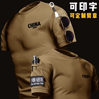 JT507 Wolf Brown [Blasting Team]