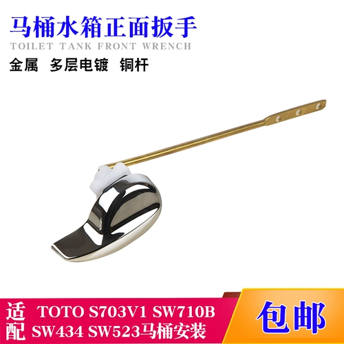 Туалет, аксессуары, гаечный ключ, 710b, 434b