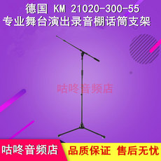 Микрофонная стойка