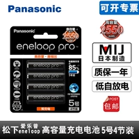 Panasonic Elipu № 5 4 может перезарядить батарею AA Digital Camera Flash Pro Pro № 5, импортированная японская батарея 2500 мах sanyang Eneneeloop Love Wife Seven