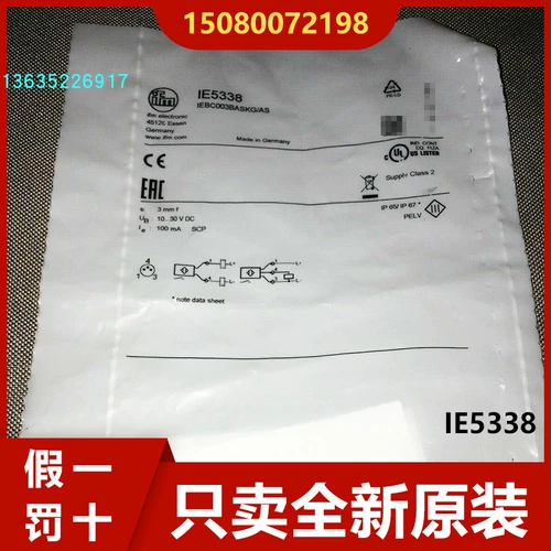 Немецкий yifumen IE5338 Spot Original IE5306 IE5311 IE5312 IE5313 IE5314