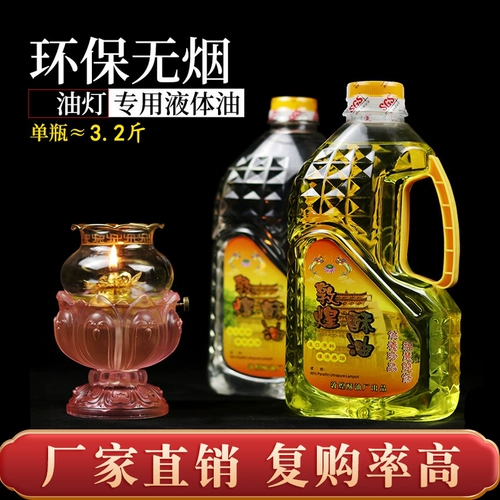 Dunhuang Environment Shropeak Tobacco Lantern Facement Crispy Pleasant 2 Litles Постановка для буддийских огней Длинное ярко -световое домашнее буддийское световой фонари