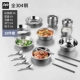 18 -ciece Set [All 304 Steel]
