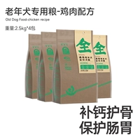 [Горячие продажи денег] 20 кот пожилого вкуса ощущения корма для собак